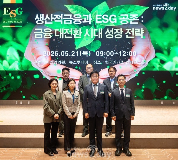[대한민국 ESG금융포럼 2026⑨] "생산적금융·ESG 함께 가야"...전환금... - 뉴스 썸네일 이미지