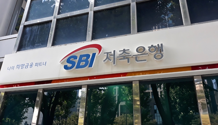 SBI저축은행, 뒤처진 투자실적...교보 시너지 변수되나 - 뉴스 썸네일 이미지