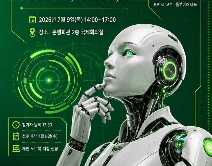 [社告] 뉴스투데이 주최 '2026 AI혁신전략포럼' 7월 9일 개최 - 뉴스 썸네일 이미지