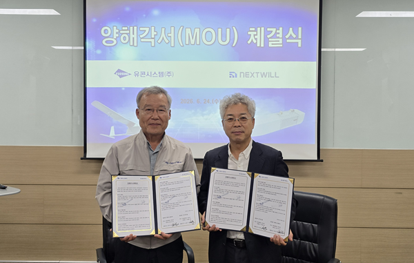 넥스윌-유콘시스템, 차세대 통합 안티드론 대응체계 구축 MOU 체결 - 뉴스 썸네일 이미지