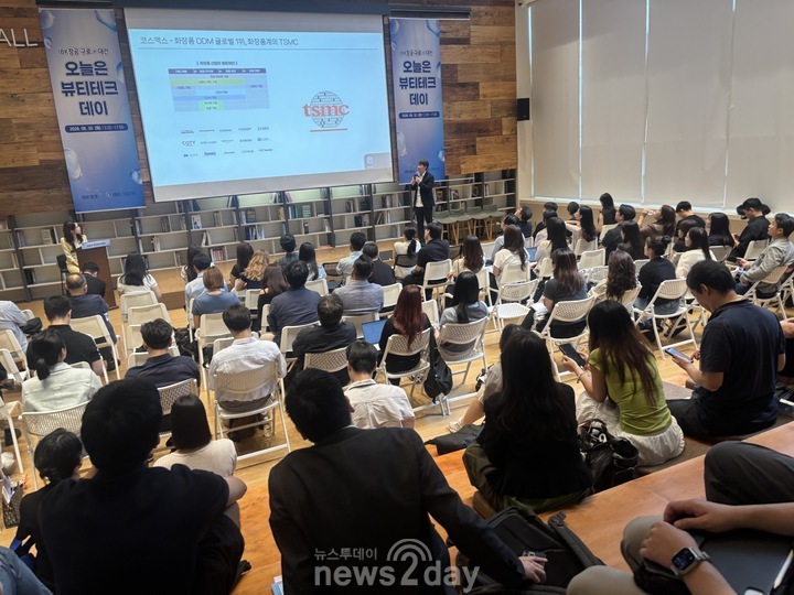 [현징] "K-뷰티 승부처는 기술"...IBK창공, 뷰티테크 투자 전략 공유 - 뉴스 썸네일 이미지