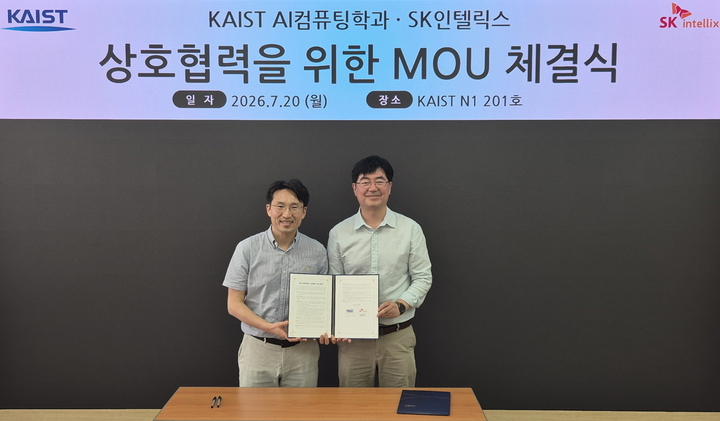 SK인텔릭스, 카이스트와 로보틱스 기반 AI 웰니스 서비스 공동 연구‧개... - 뉴스 썸네일 이미지
