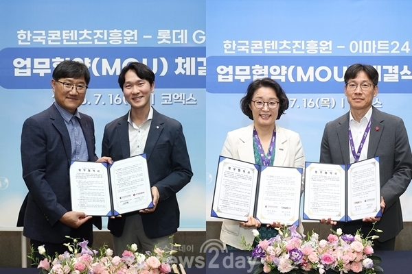 17조 K-캐릭터 키운다...엔제리너스·이마트24, 콘진원과 맞손 - 뉴스 썸네일 이미지