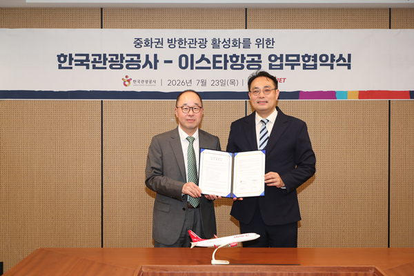 이스타항공, 관광공사와 손잡고 중화권 공략...방한객 유치 속도 - 뉴스 썸네일 이미지