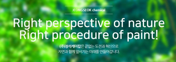 [N2 뷰] 전북 정케미칼 주식거래, 사실관계 정리...IPO 앞두고 '투명경... - 뉴스 썸네일 이미지