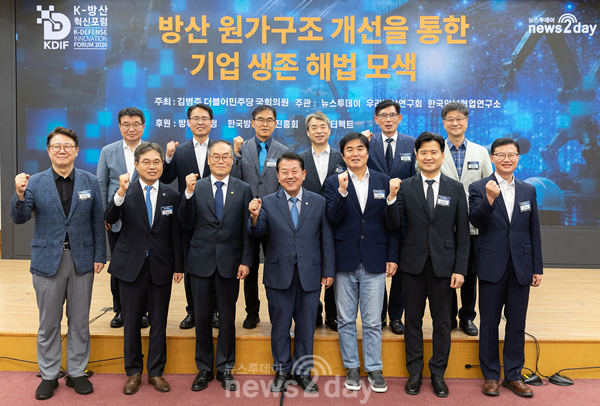 [2026-2차 K-방산혁신포럼 ⑧] 방산 현장에 누적돼 온 '원가구조의 모순... - 뉴스 썸네일 이미지