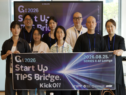 시리즈벤처스, 경남창조경제혁신센터 'G-Start Up TIPS Bridge' 킥오프... - 뉴스 썸네일 이미지