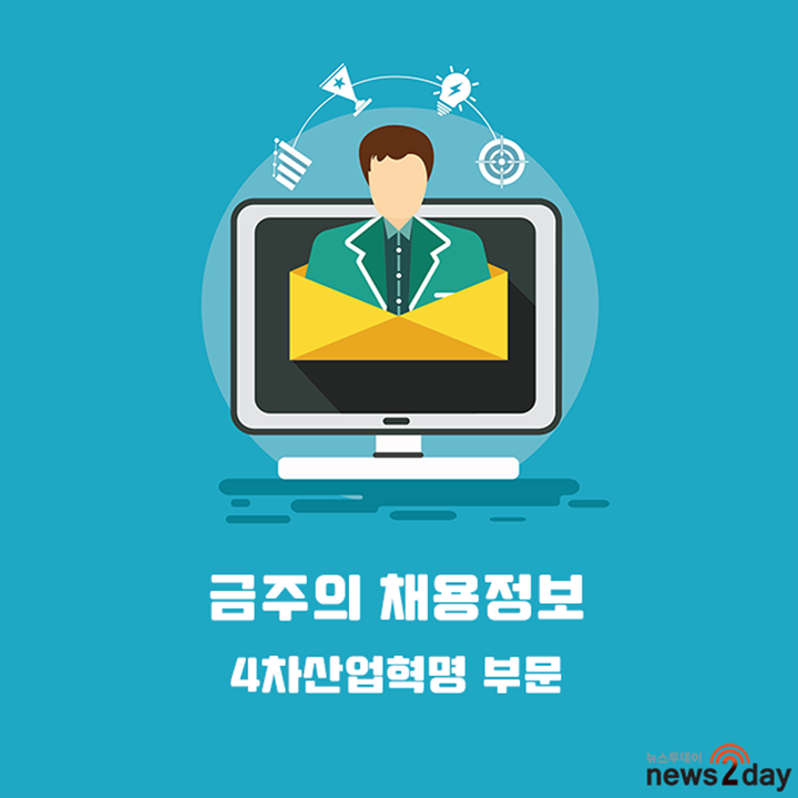 [9월 4일 고용24 채용정보] 주식회사 윈테크·신생공업·엣지크로스·소... - 뉴스 썸네일 이미지