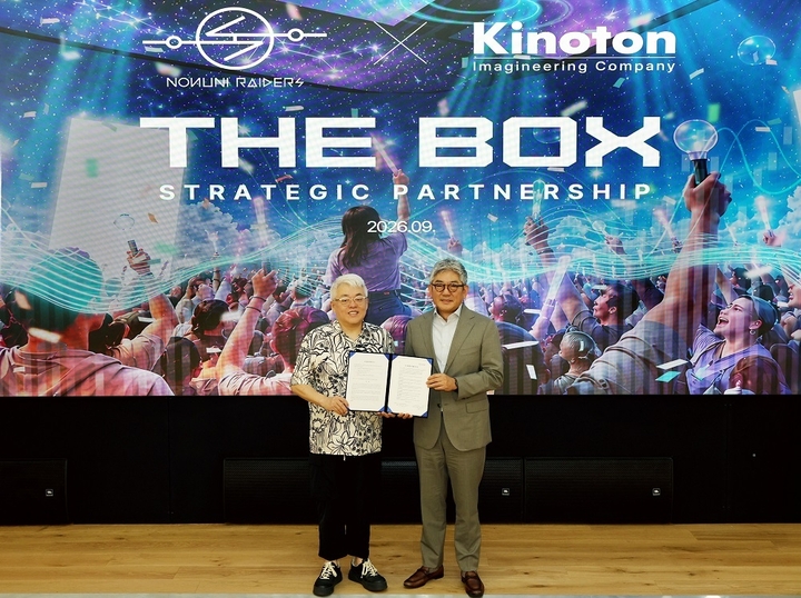 키노톤·노느니특공대, 몰입형 상영관 'The-BOX' 공동개발 - 뉴스 썸네일 이미지