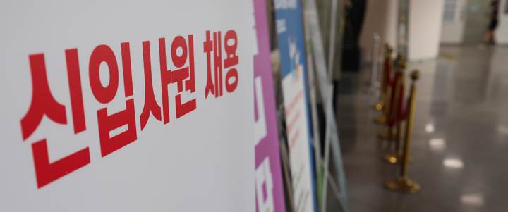 신입 나이 마지노선 "불필요" 70%... 그런데 "합격엔 영향 크다" 80% - 뉴스 썸네일 이미지