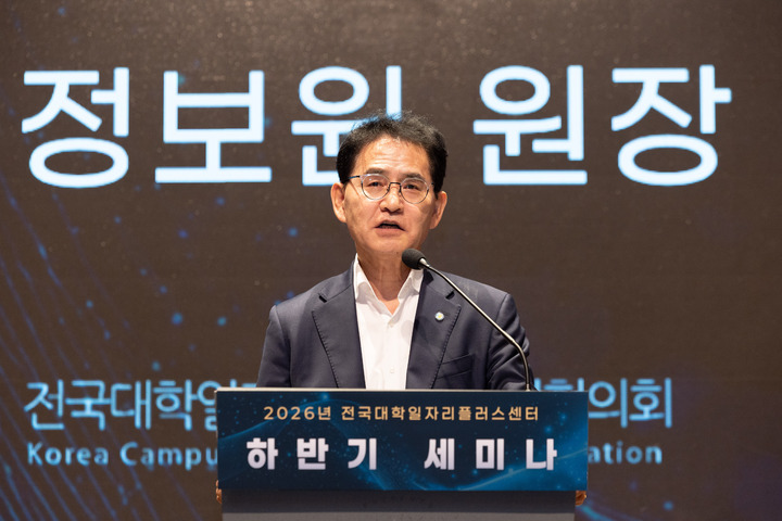 이창수 한국고용정보원장, AI 고용서비스 신뢰 강화...'윤리 준수기관'... - 뉴스 썸네일 이미지