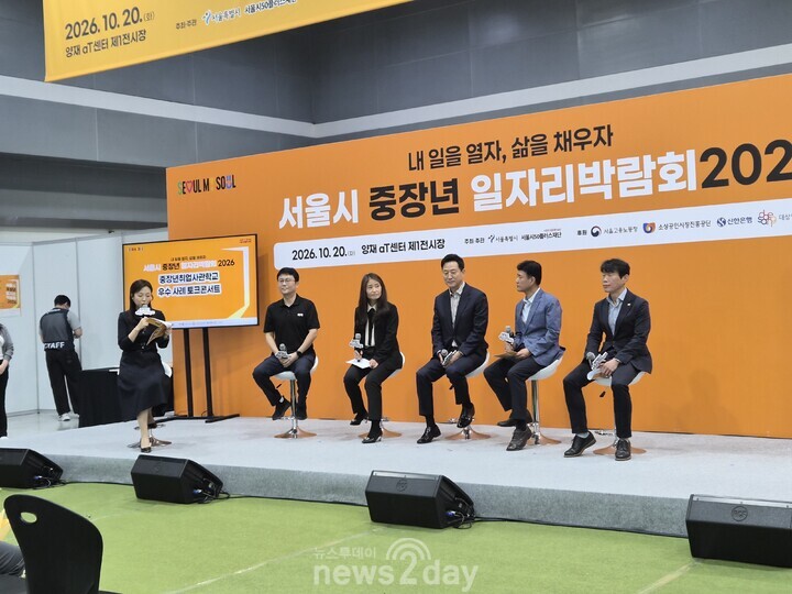 [현장:서울시 중장년 일자리박람회 2026①] 현장서 1차 면접, 합격자는 ... - 뉴스 썸네일 이미지
