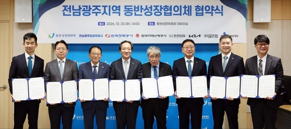 [N2 뷰] 한전, 6개 기관 손잡고 전남광주 에너지 스타트업 육성 - 뉴스 썸네일 이미지