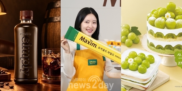 오크향 커피·맥심 한정판·샤인머스캣 케이크...가을 입은 식품업계 - 뉴스 썸네일 이미지